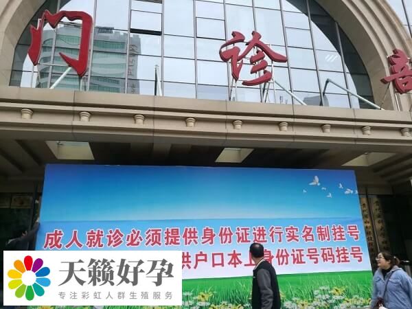 貴陽市兒童醫院門診部