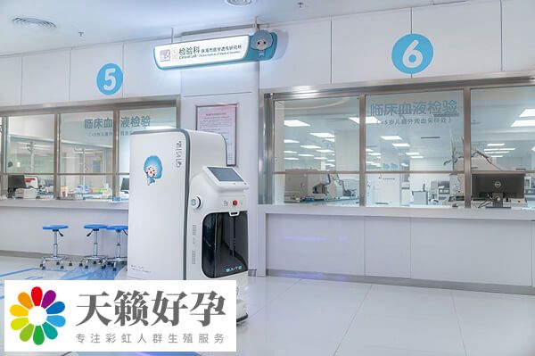 珠海市婦幼保健院血液檢驗(yàn)窗口