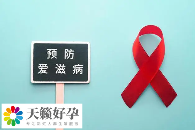 HIV長效預(yù)防治療前景廣闊