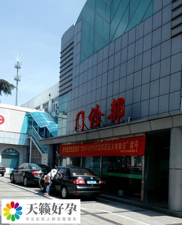 婦幼保健院生殖醫(yī)學中心