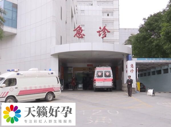 901醫(yī)院生殖中心