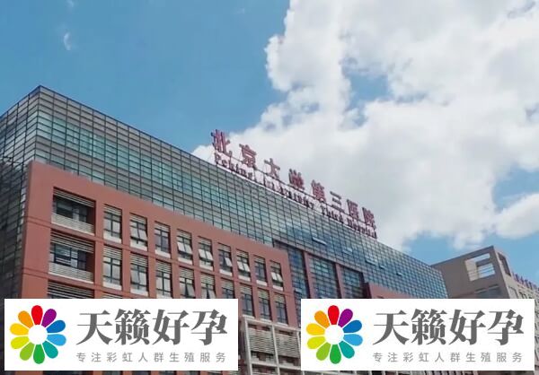 國內9大試管嬰兒醫院全在這，上海一婦嬰、四川省婦幼是其二！